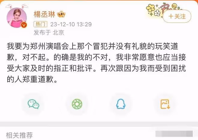 罵河南人是騙子的楊丞琳，曾豪言自己是日本人穿和服走雪地最高貴
