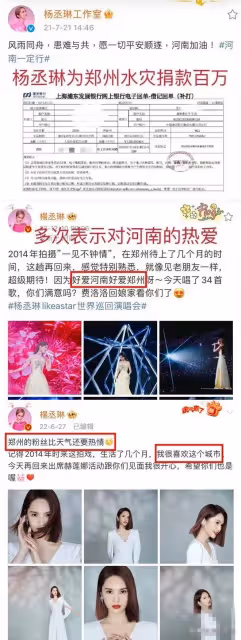 罵河南人是騙子的楊丞琳，曾豪言自己是日本人穿和服走雪地最高貴