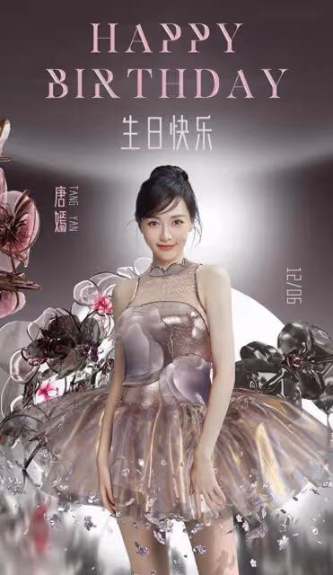 都是生日照，把唐嫣跟趙雅芝對比差距立顯，再跟掛曆一比更形象了