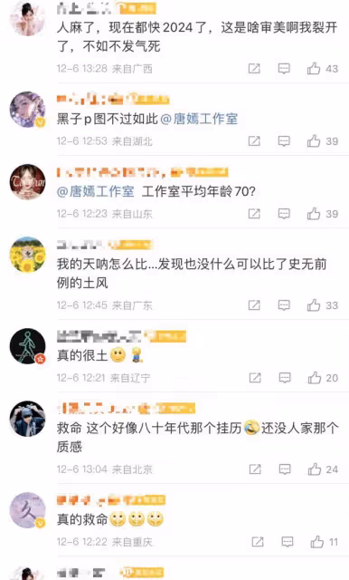 都是生日照，把唐嫣跟趙雅芝對比差距立顯，再跟掛曆一比更形象了