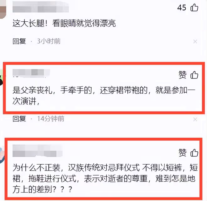 劉德華帶妻女現身父親葬禮穿著引爭議被說不尊重逝者，像參加演講