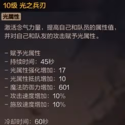 《DNF手游》氣功師技能使用技巧