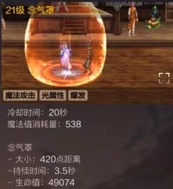 《DNF手游》氣功師技能使用技巧