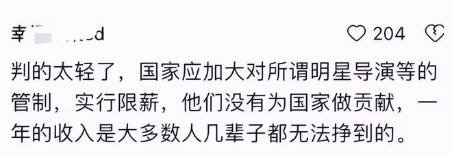 同一天，吳亦凡維持二審原判，吳秀波成被執行人約5億
