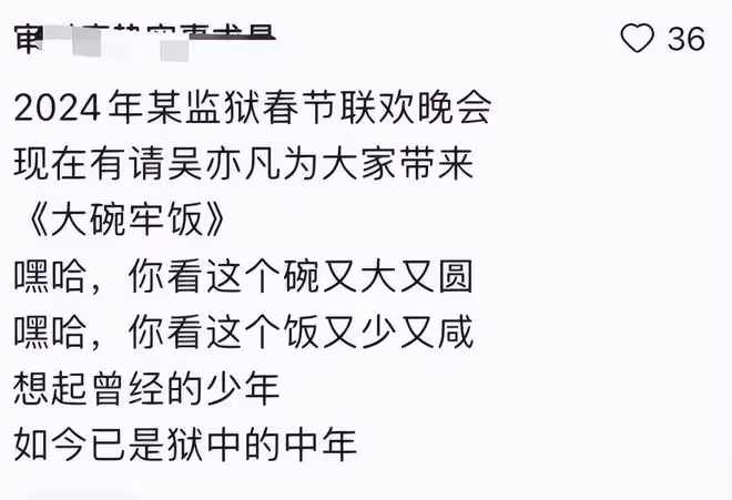 同一天，吳亦凡維持二審原判，吳秀波成被執行人約5億