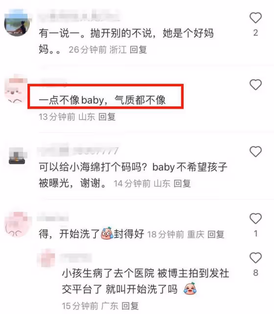 baby帶小海綿看病，孩子無力依偎引擔憂，楊穎鞋子太髒顯落魄