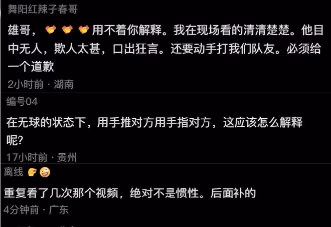 球場他目中無人欺人太甚，情場他背信棄義辜負妻子，黃日華怎麼了