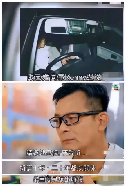球場他目中無人欺人太甚，情場他背信棄義辜負妻子，黃日華怎麼了