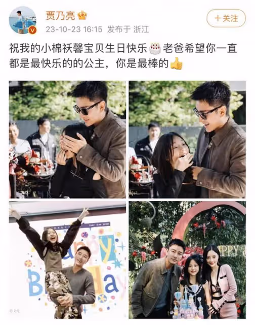 同一天，章子怡汪峰離婚了，而賈乃亮李小璐復合了