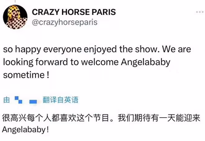 知情人曝baby拿瘋馬秀門票進場室內觀看鐵證，才看懂瘋馬秀的官宣