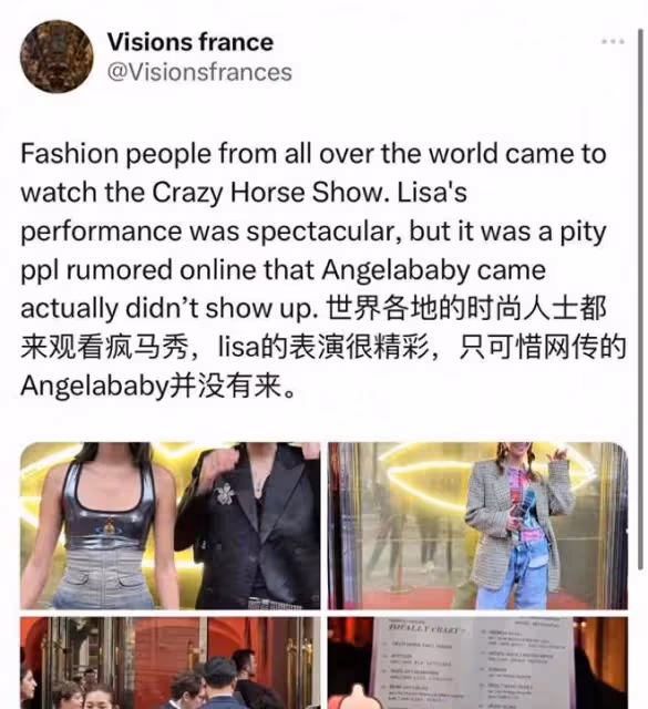 知情人曝baby拿瘋馬秀門票進場室內觀看鐵證，才看懂瘋馬秀的官宣