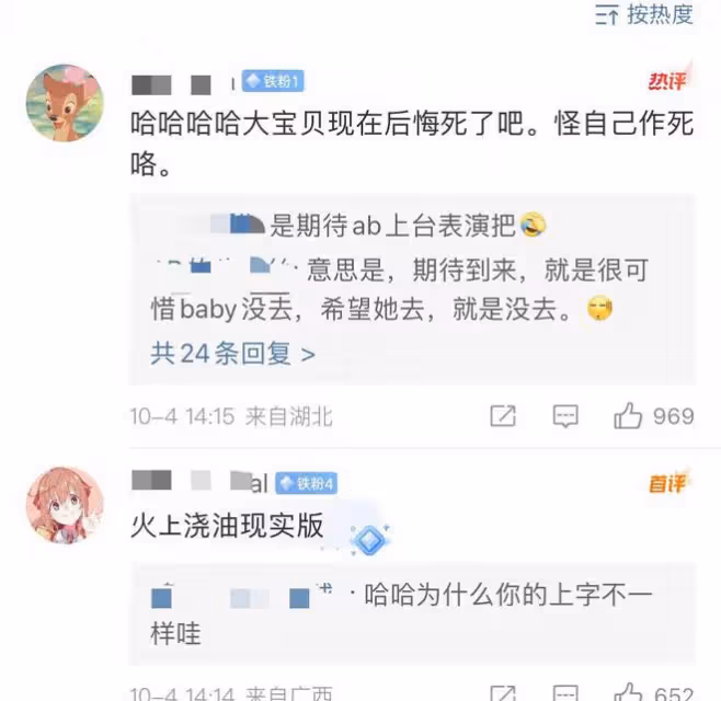 知情人曝baby拿瘋馬秀門票進場室內觀看鐵證，才看懂瘋馬秀的官宣