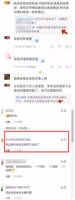 三人同框朱珠嘴歪，張柏芝猛凹造型搶鏡頭，孫怡當場黑臉