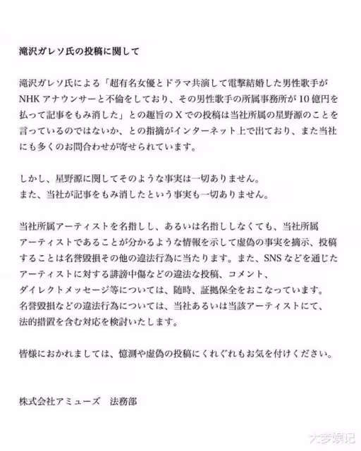 遭傳「星野源小三」！主播林田理沙「離婚斷髮+睡網咖」慘況曝光