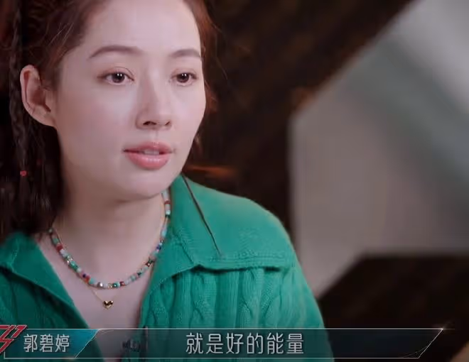 郭碧婷節目中被孤立，沒人願意和她一隊，她說的2句話容易得罪人