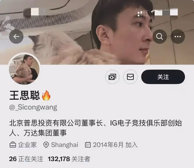 王思聰推特開撕汪某，稱其一文不值一個接一個，網友：你更過分！