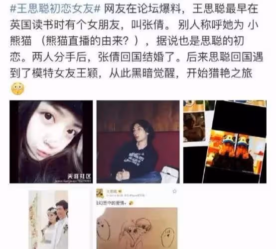 王思聰推特開撕汪某，稱其一文不值一個接一個，網友：你更過分！