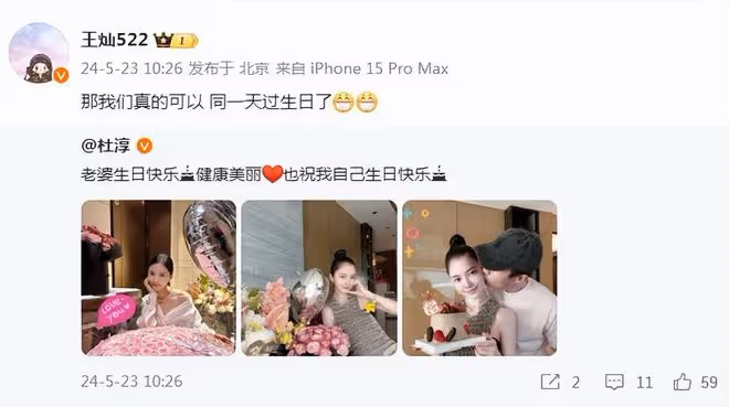 杜淳為老婆慶生，送王燦巨型玫瑰高調示愛，親吻對方臉頰超甜蜜
