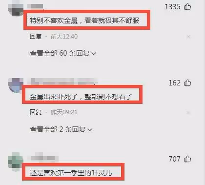 33歲的金晨，終於為自己的「整容」付出了代價