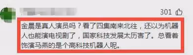 33歲的金晨,終於為自己的「整容」付出了代價