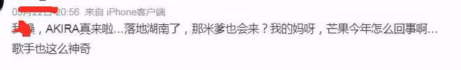 林志玲老公AKIRA現身參加《披荊斬棘4》,有望和言承旭一起同台