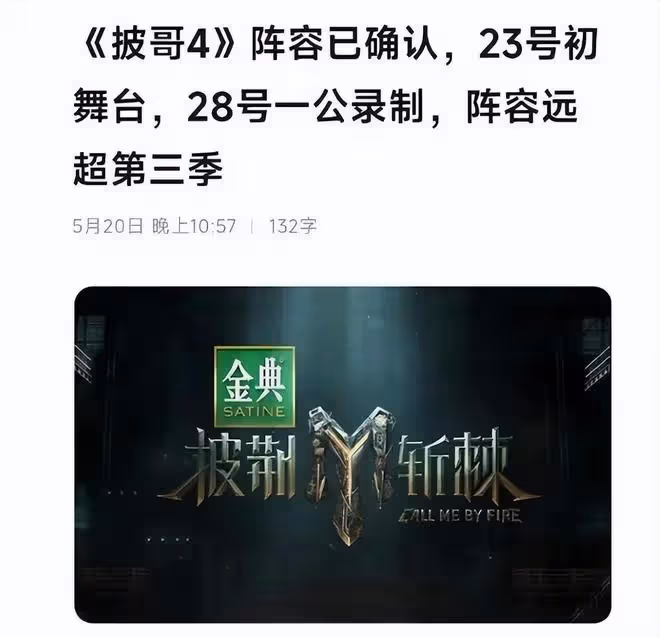 林志玲老公AKIRA現身參加《披荊斬棘4》,有望和言承旭一起同台