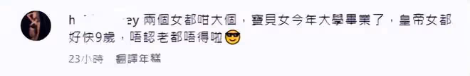 洗米嫂高調回歸!稱女兒是「皇帝女」,將再次撐起洗米華的事業