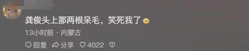 《狐妖月紅篇》發布會,龔俊「順手牽楊」超搞笑,楊冪爆龔俊糗事