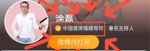 塗磊遭多位博主舉報,總共涉及三大罪狀,塗磊卻在發視頻讚美自己