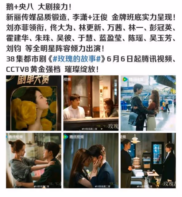 騰訊6月6號正式開播!演員陣容無比龐大,堪稱大女主劇「天花板」