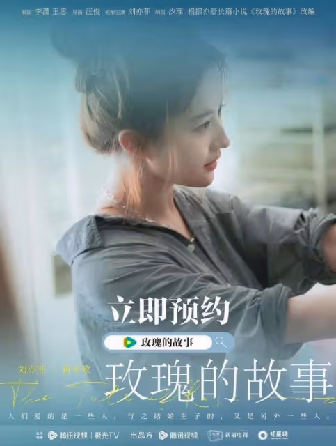 騰訊6月6號正式開播!演員陣容無比龐大,堪稱大女主劇「天花板」