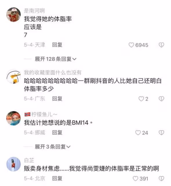 戚薇《浪姐5》透露體脂被嘲說謊！沉默2周曬稱體重視頻回應爭議