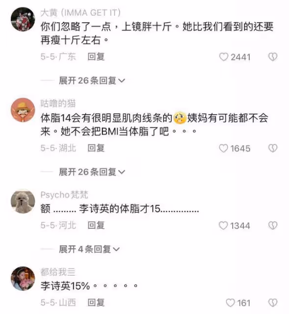 戚薇《浪姐5》透露體脂被嘲說謊！沉默2周曬稱體重視頻回應爭議