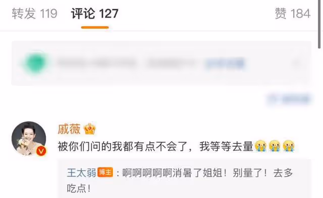 戚薇《浪姐5》透露體脂被嘲說謊！沉默2周曬稱體重視頻回應爭議