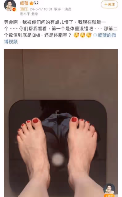 戚薇《浪姐5》透露體脂被嘲說謊！沉默2周曬稱體重視頻回應爭議