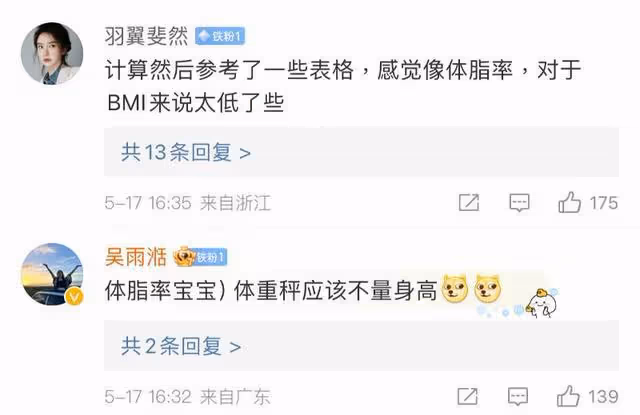 戚薇《浪姐5》透露體脂被嘲說謊!沉默2周曬稱體重視頻回應爭議