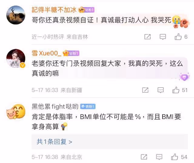 戚薇《浪姐5》透露體脂被嘲說謊!沉默2周曬稱體重視頻回應爭議
