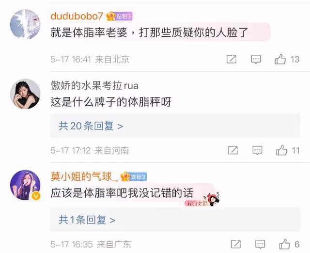 戚薇《浪姐5》透露體脂被嘲說謊!沉默2周曬稱體重視頻回應爭議