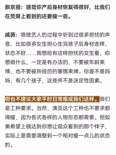 戚薇《浪姐5》透露體脂被嘲說謊!沉默2周曬稱體重視頻回應爭議