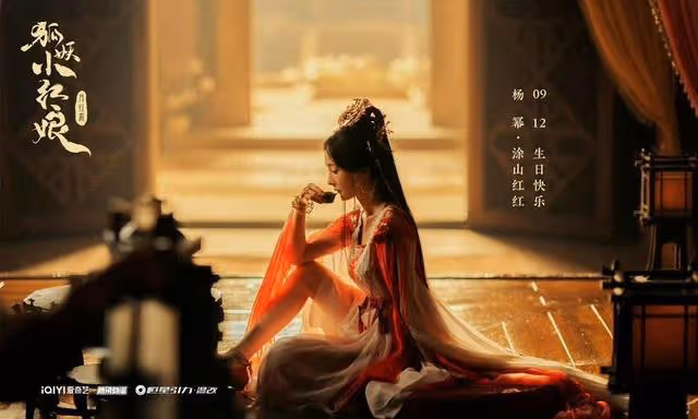 《狐妖小紅娘月紅篇》5看點:CP黨天堂年下、君臣先婚後愛樣樣來
