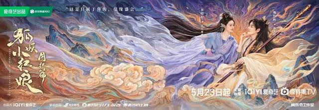 《狐妖小紅娘月紅篇》5看點:CP黨天堂年下、君臣先婚後愛樣樣來