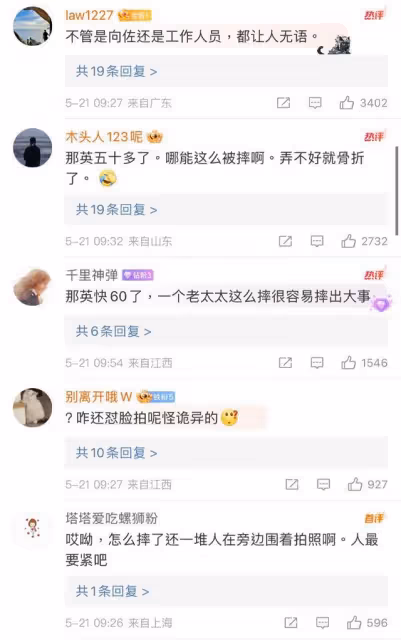 又是藍台!那英錄《萌探》被向佐飛撲倒地工作人員繼續拍攝引眾怒