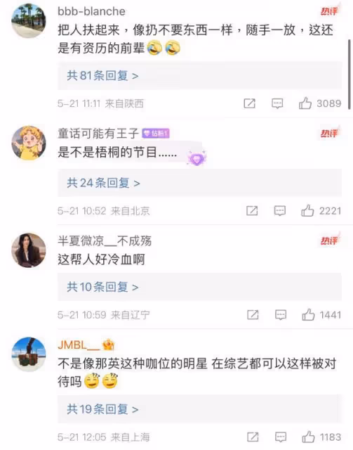 又是藍台!那英錄《萌探》被向佐飛撲倒地工作人員繼續拍攝引眾怒