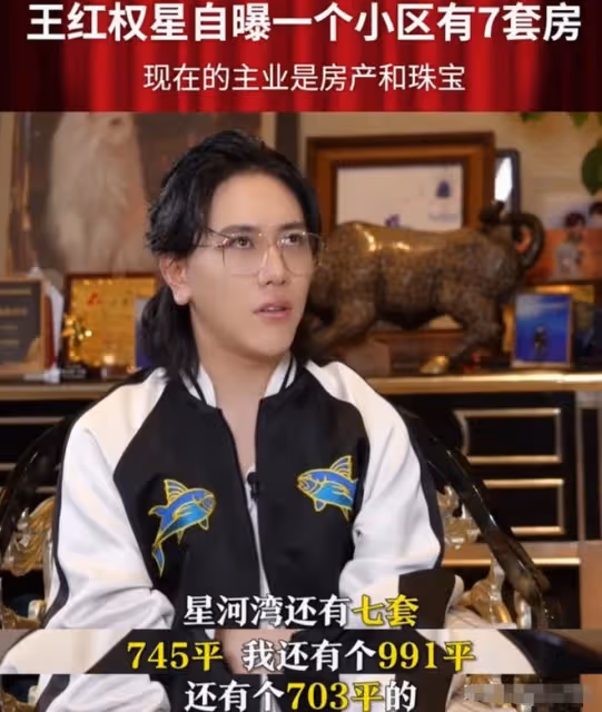 網紅王紅權星、鮑魚家姐帳號被封,知情者曝原因:炫富帶壞風氣