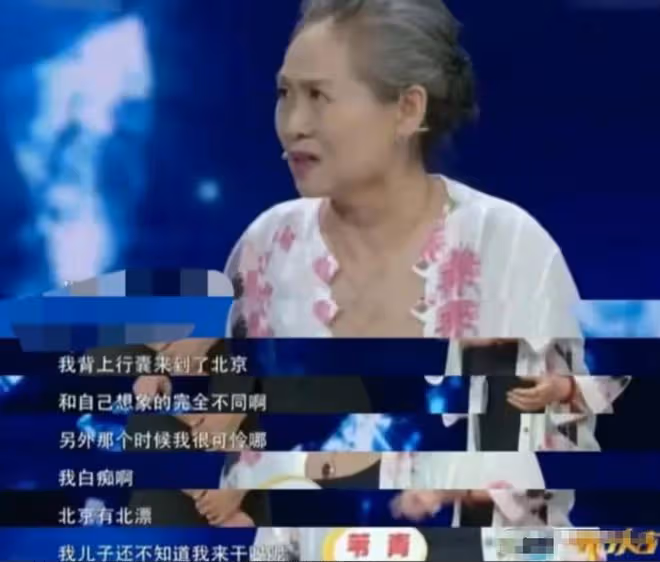 葦青:一路好好走!普通老婦60歲被兒帶入圈,如今成「百億老太」
