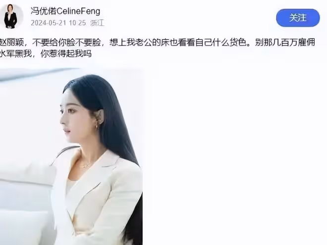 這一次,被爆料「知三當三」的趙麗穎,給娛樂圈狠狠上了一課