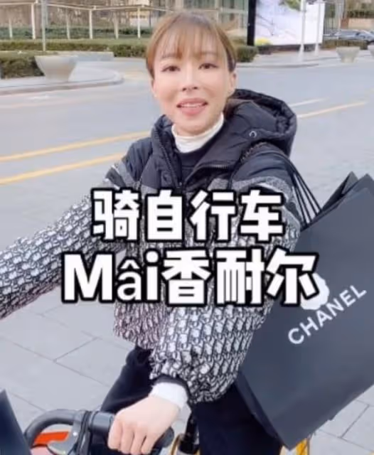 網紅「田田小阿姨」被封!自稱「京城第一名媛」,真實身份曝光!