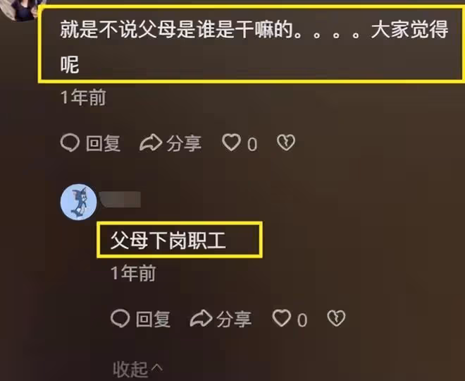 網紅「田田小阿姨」被封!自稱「京城第一名媛」,真實身份曝光!