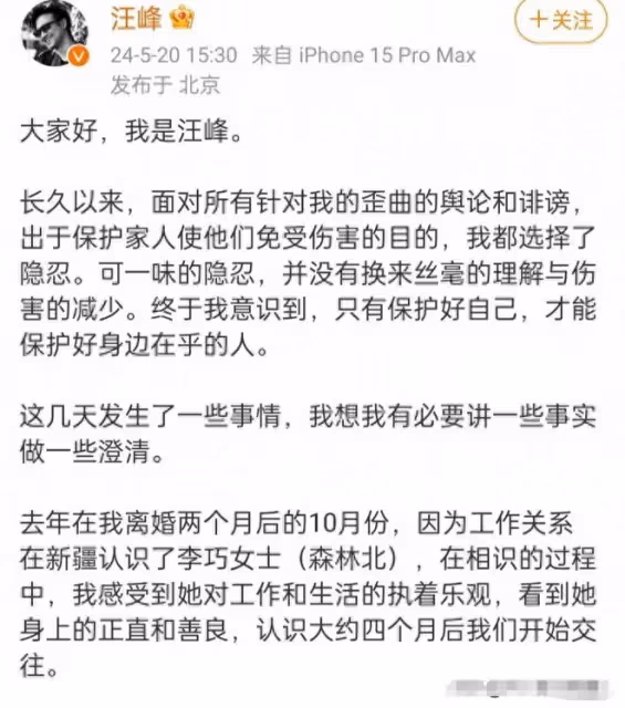 時隔三年,佟麗婭520官宣離婚的原因,終於曝光了!