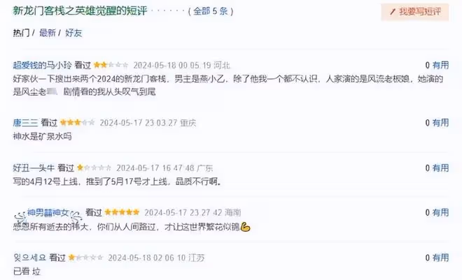 艷星演主角?才時隔1個月經典再次被侮辱,又一部辣眼爛片誕生!